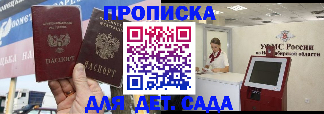 временная регистрация поиск в Самаре