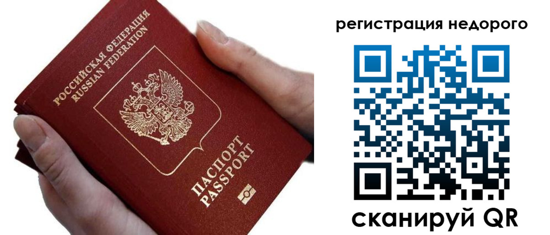 временная регистрация 2025 в Самаре