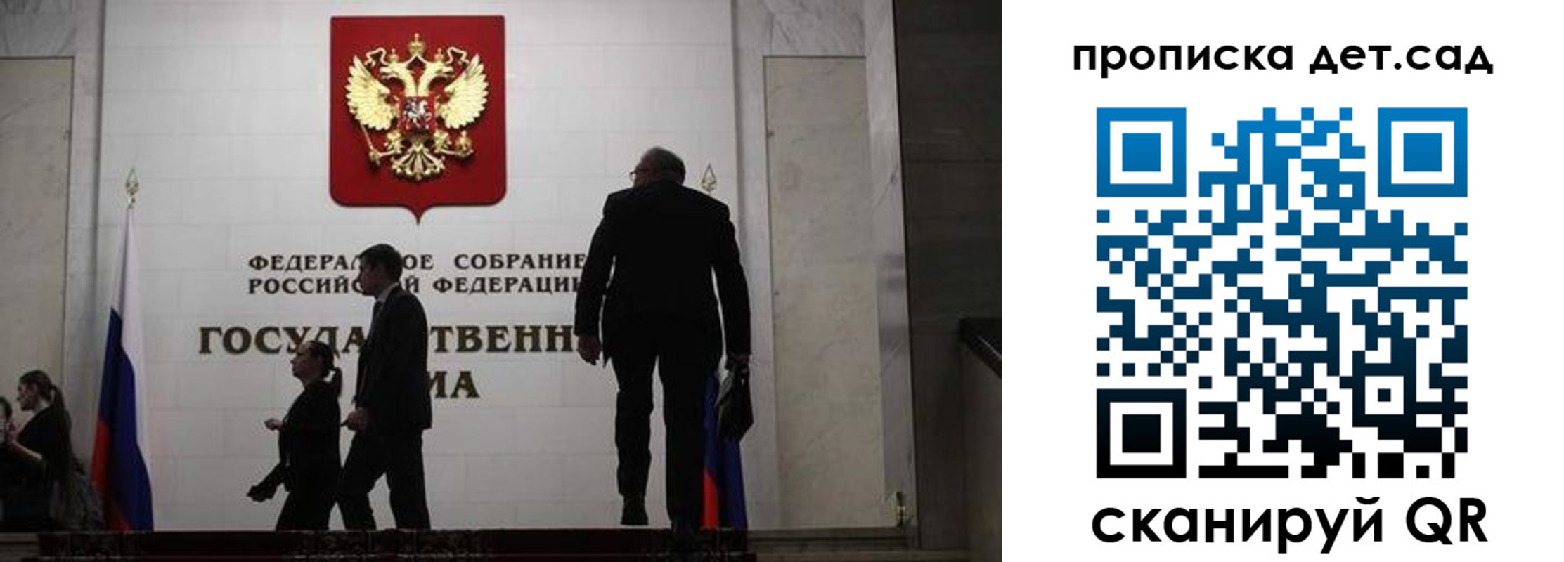 временная регистрация законно в Самаре