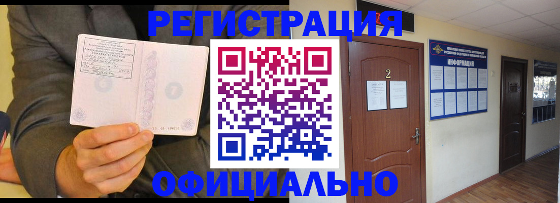 временная регистрация недорого в Самаре