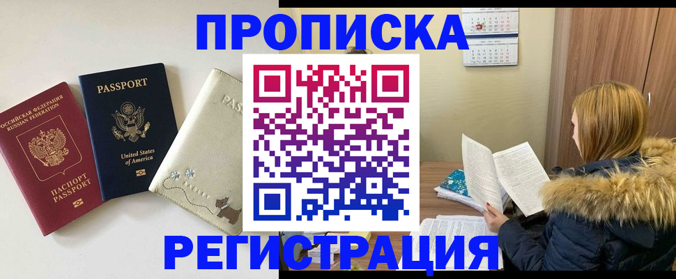найти адрес прописки в Самаре