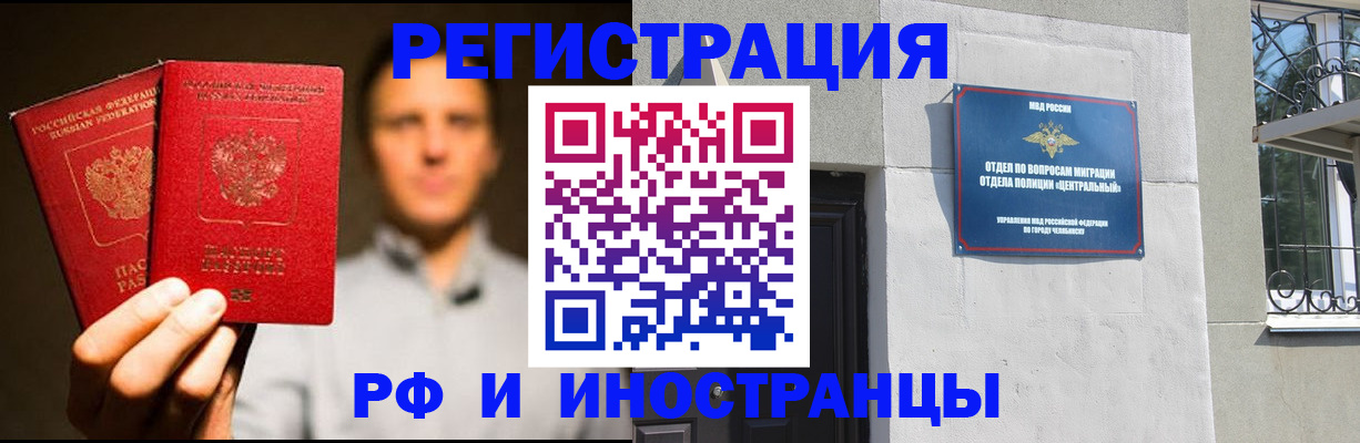 прописка иностранных граждан в Самаре