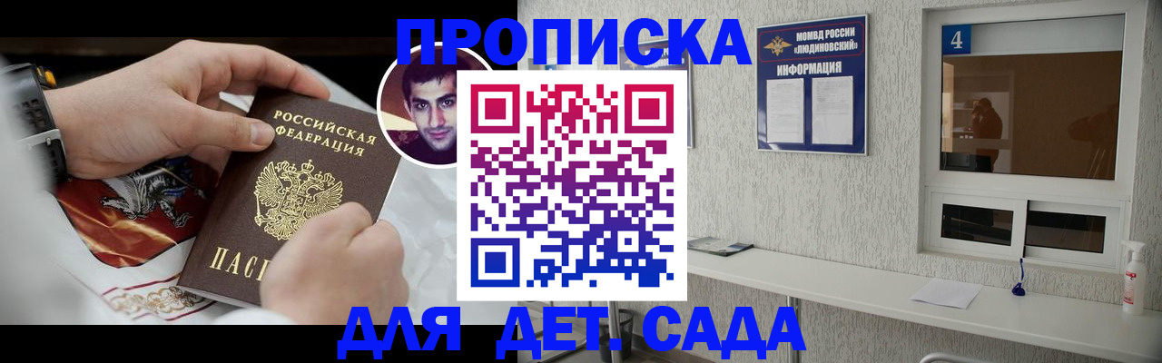 временная регистрация адрес в Самаре