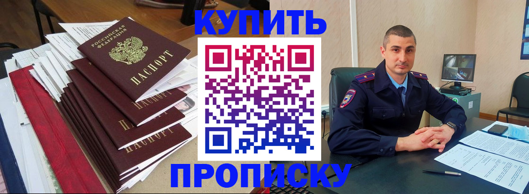временная регистрация в квартире в Самаре